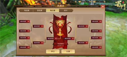 以武会友 《蜀门手游》多元化竞技对抗时代将启