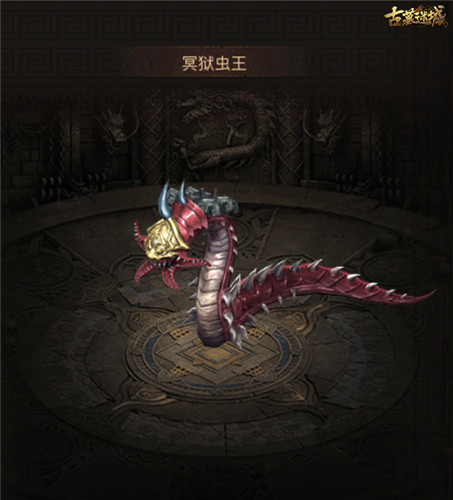 《古墓迷城》古墓文化系列之BOSS篇