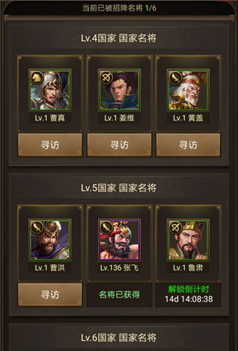 国士无双 《正统三国》名将玩法曝光
