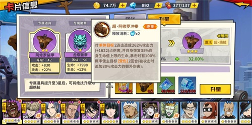 《一拳超人：最强之男》角色浅析——阿修罗独角仙