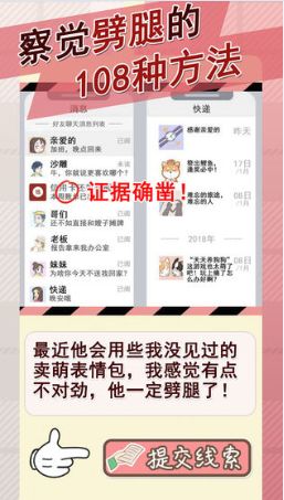 情侣的秘密安卓版