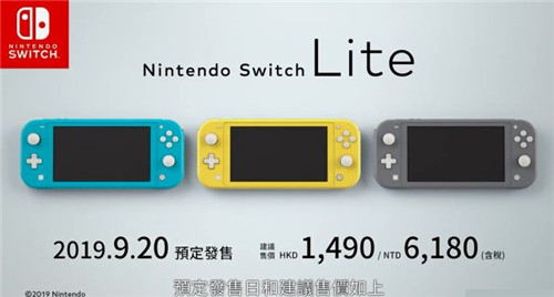 不能Switch的Switch Lite失去了灵魂吗？
