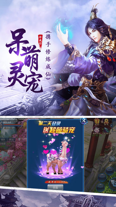 修仙模拟器截图