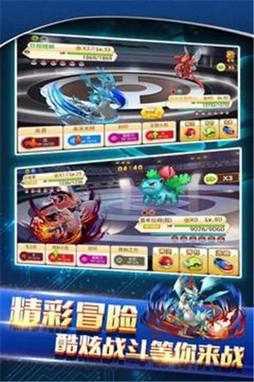 战斗吧精灵截图