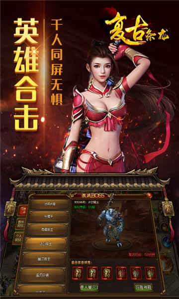 复古一条龙手机版截图