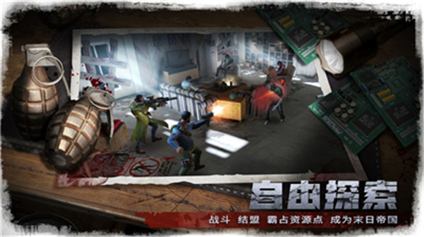 死亡房间截图
