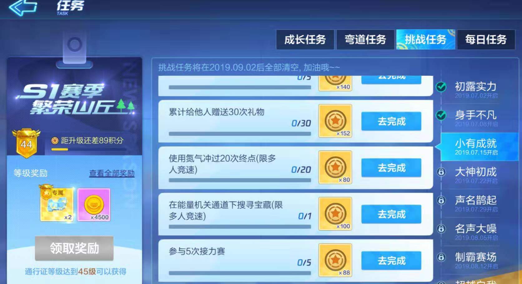 跑跑卡丁车手游