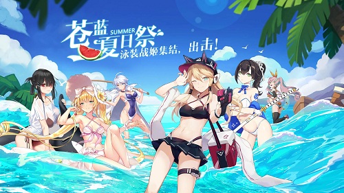 《苍蓝誓约》明日全平台公测 预下载今日开启