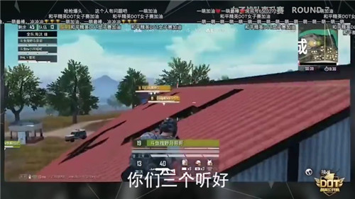 《和平精英》比赛选手公然作弊 飞天穿墙豪取36杀