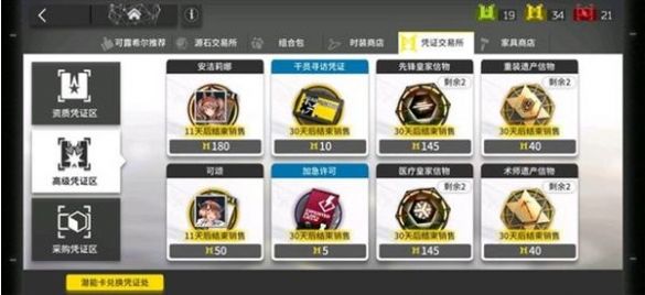明日方舟