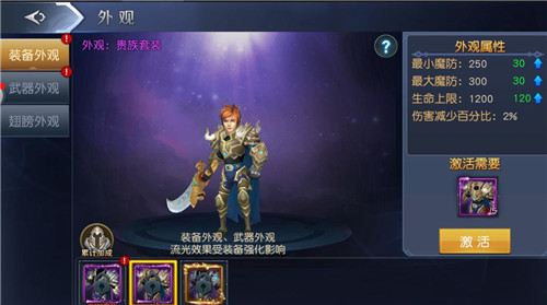 新的旅程《斗魂大陆》全新时装 豪华降临