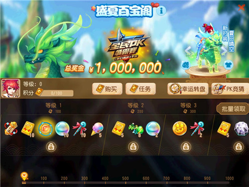 鏖战升级，《梦幻西游》手游全民PK争霸赛今日开赛