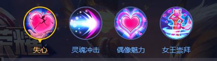 王者荣耀