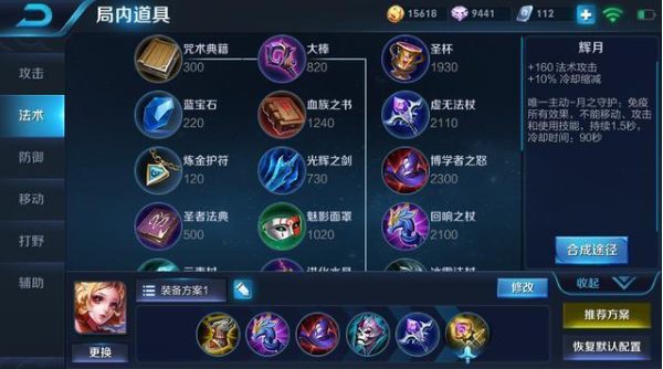 王者荣耀