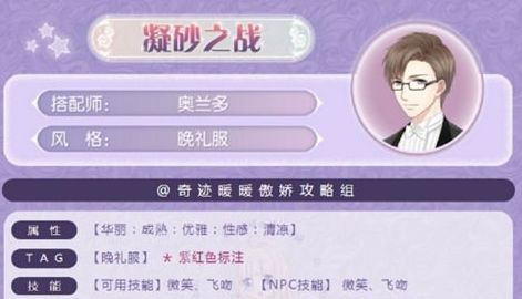 奇迹暖暖