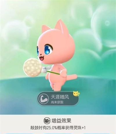 一起来捉妖