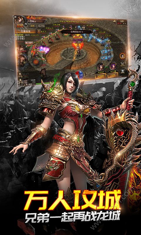 明月传奇手游截图