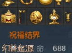 《幻兽起源》神秘玩法？郭富城战力暴涨竟是因为它！
