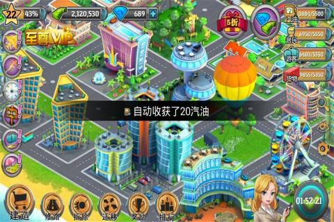 模拟人生手机版截图