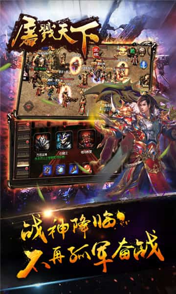 屠戮天下满V版截图