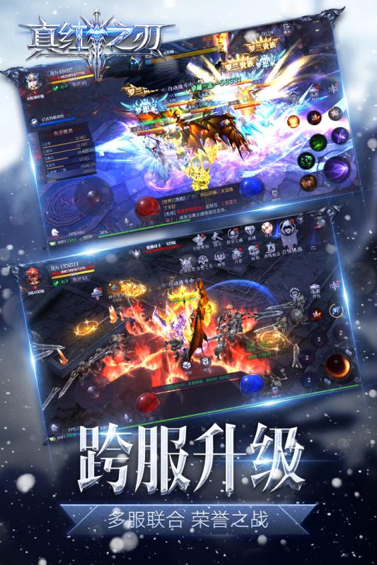 真红之刃手机游戏截图