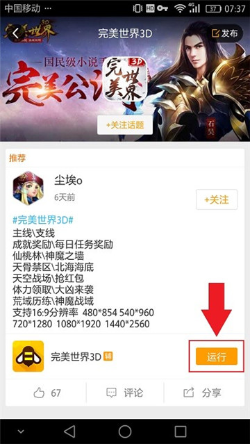 完美世界3d手游辅助