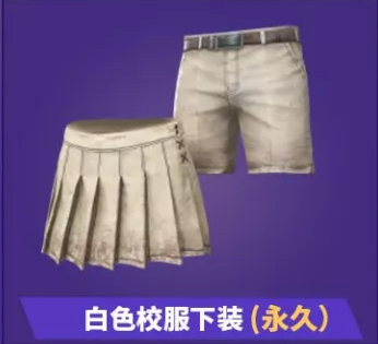 和平精英