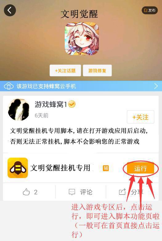 文明觉醒手游辅助