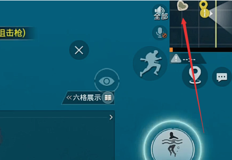 和平精英