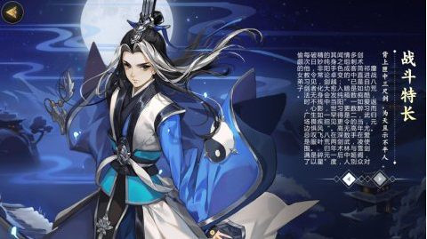 剑网3：指尖江湖
