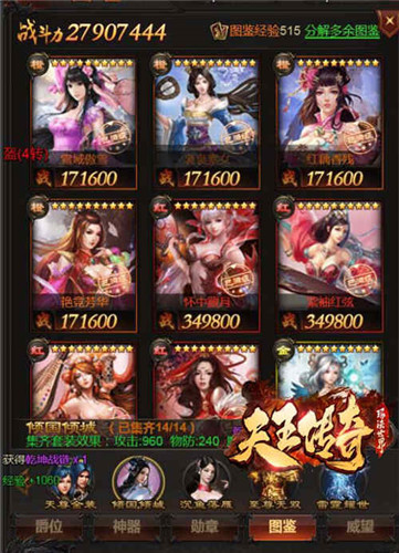 郭富城直播变网红？《天王传奇》教你如何成为游戏中最靓的仔！