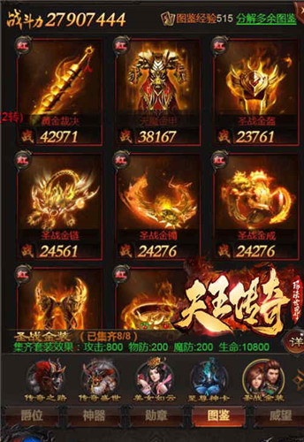 郭富城直播变网红？《天王传奇》教你如何成为游戏中最靓的仔！