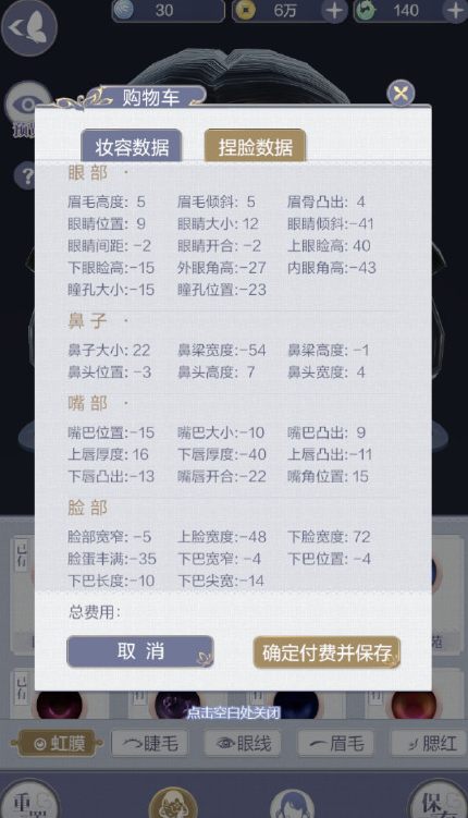 云裳羽衣