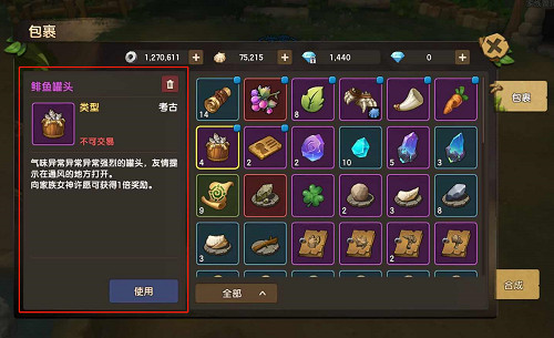 越努力越幸运！《石器时代M》考古挖宝详析