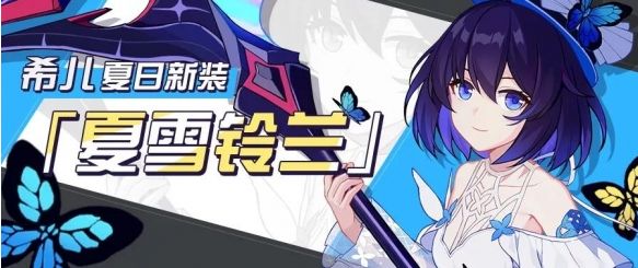 崩坏3