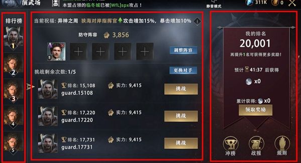 权力的游戏手游