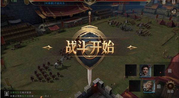 权力的游戏手游