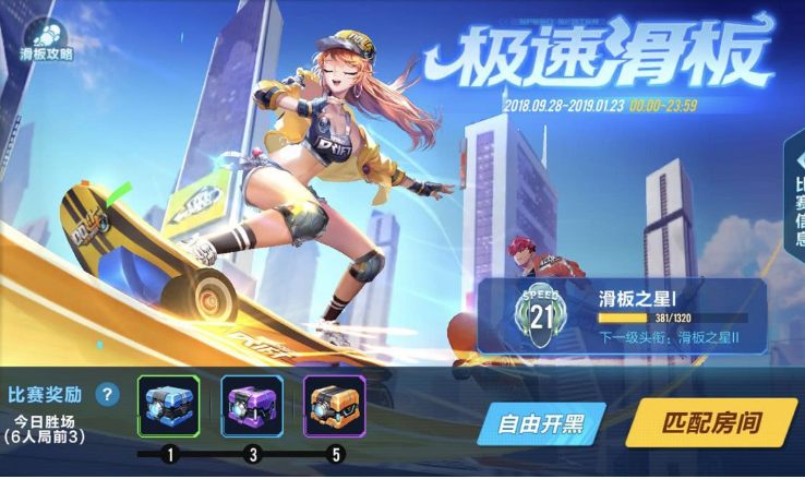 QQ飞车手游