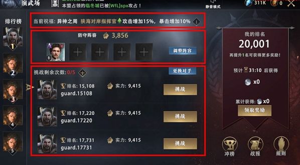 权力的游戏手游