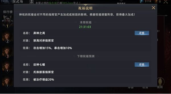 权力的游戏手游