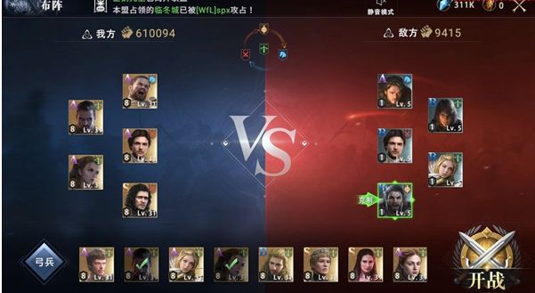权力的游戏手游