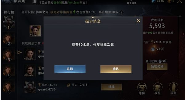 权力的游戏手游