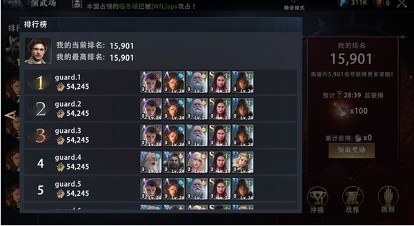 权力的游戏手游