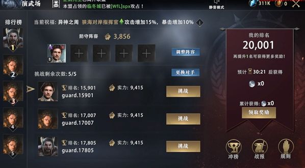 权力的游戏手游