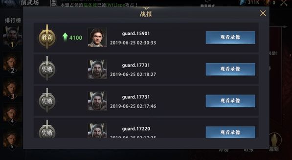 权力的游戏手游