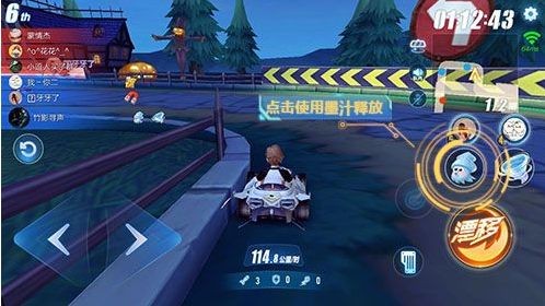 QQ飞车手游
