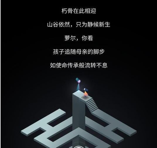 纪念碑谷2