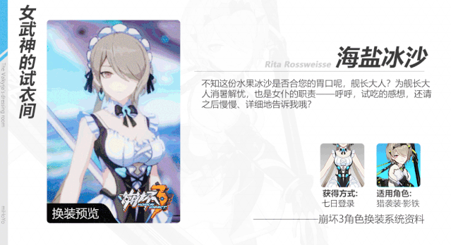 崩坏3