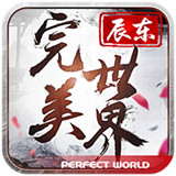 完美世界3d手游辅助