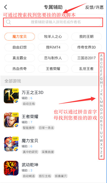 新葫芦娃手游辅助截图
